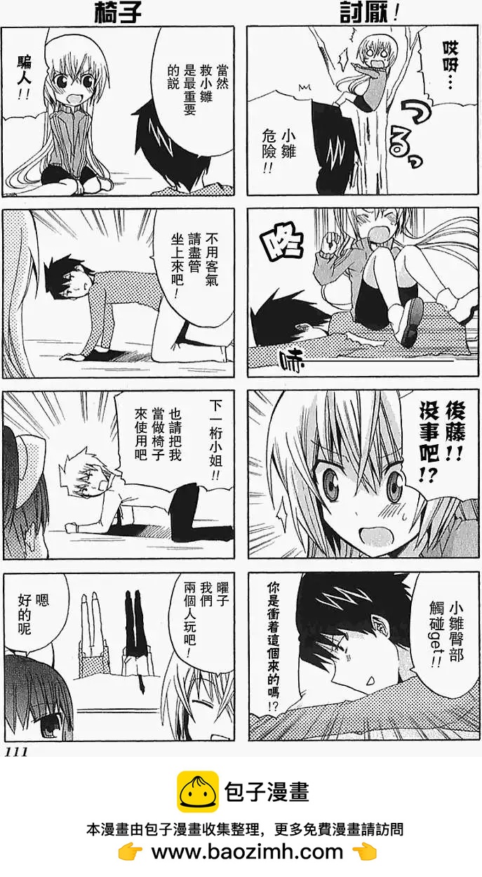 第12回12
