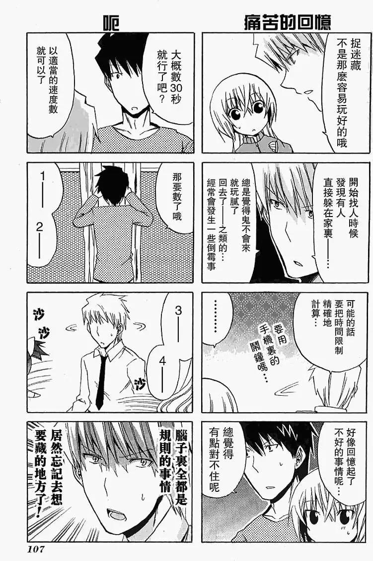 第12回8