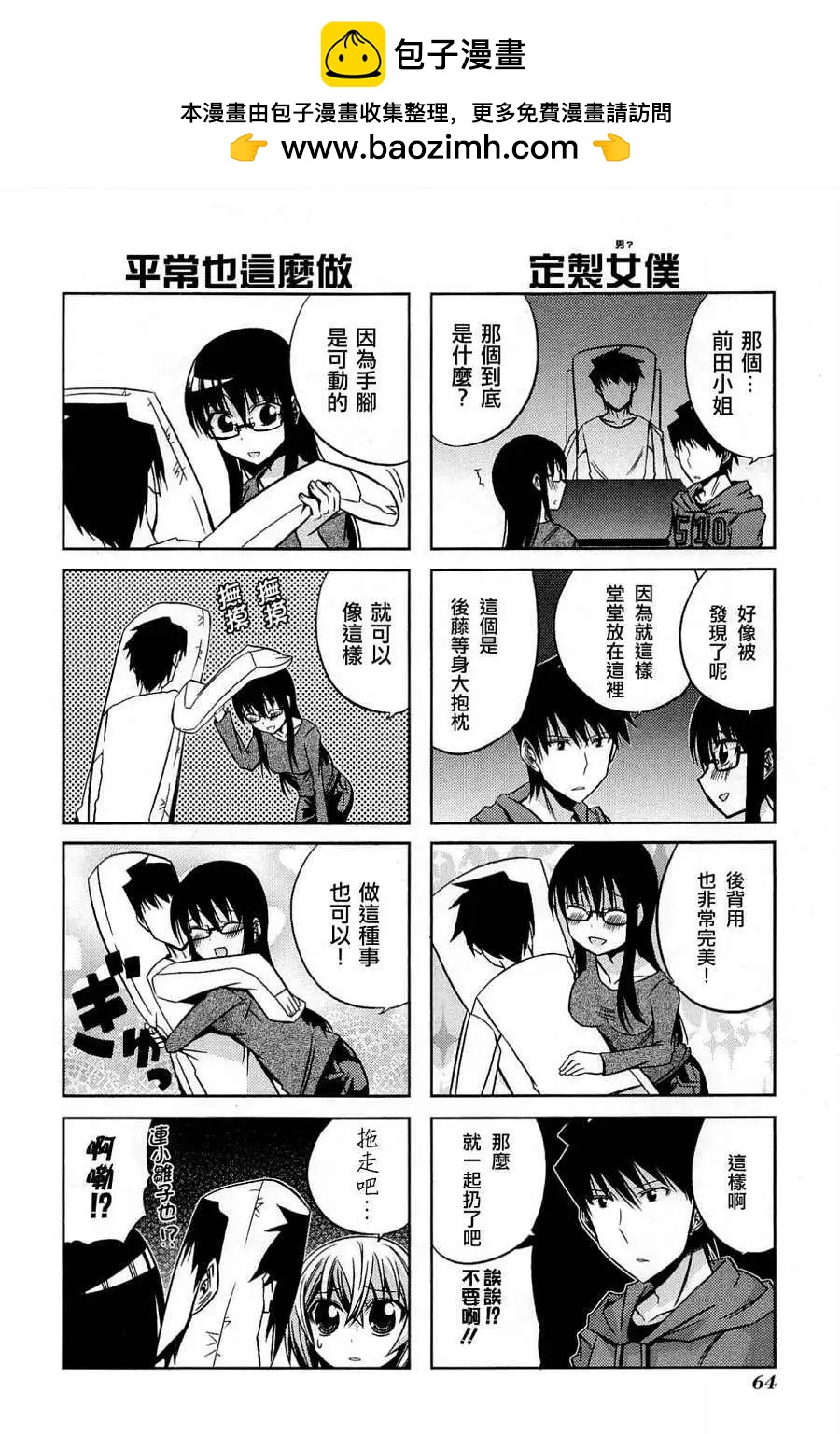 第28回11