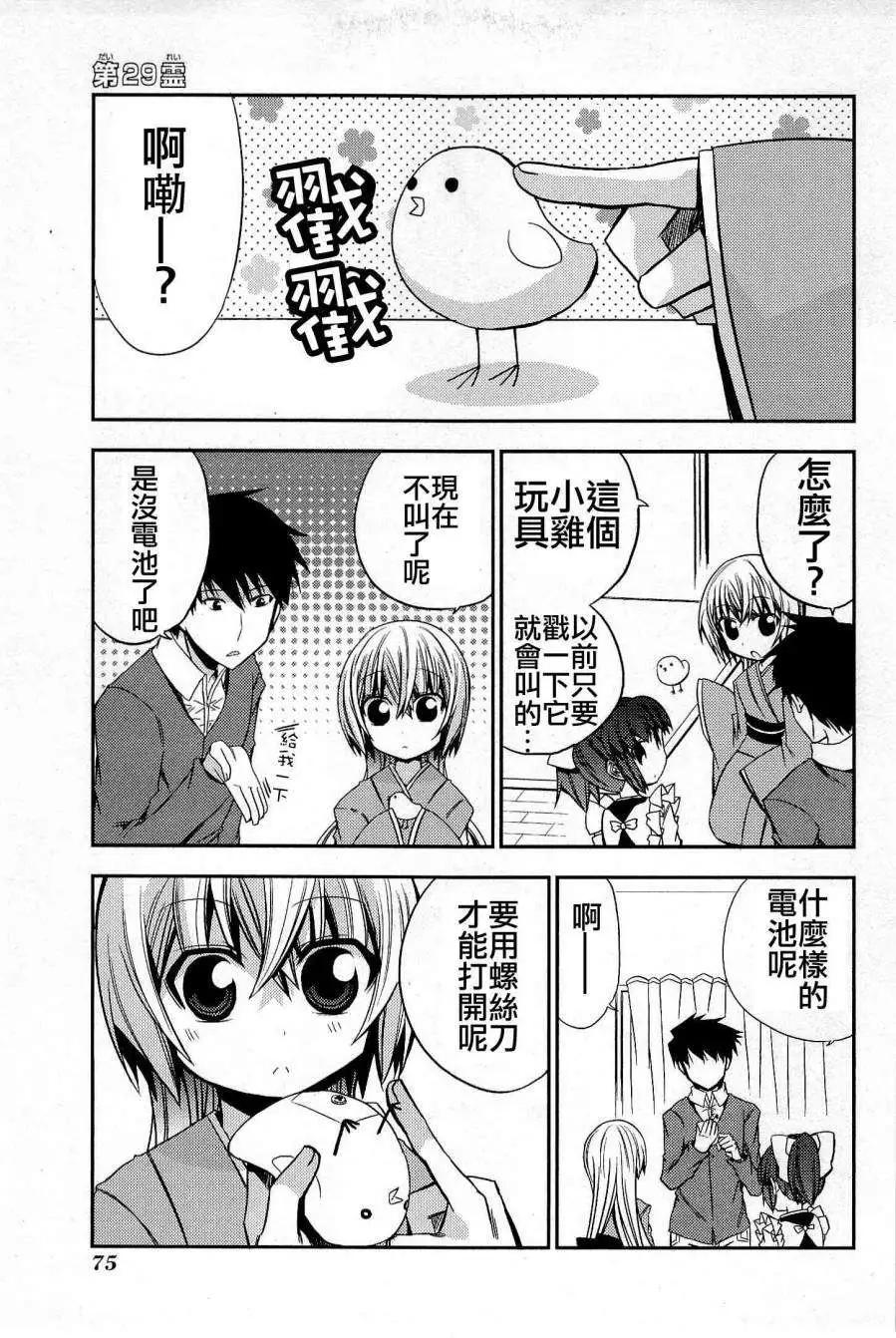第29回0