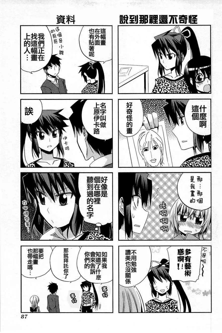 第29回12