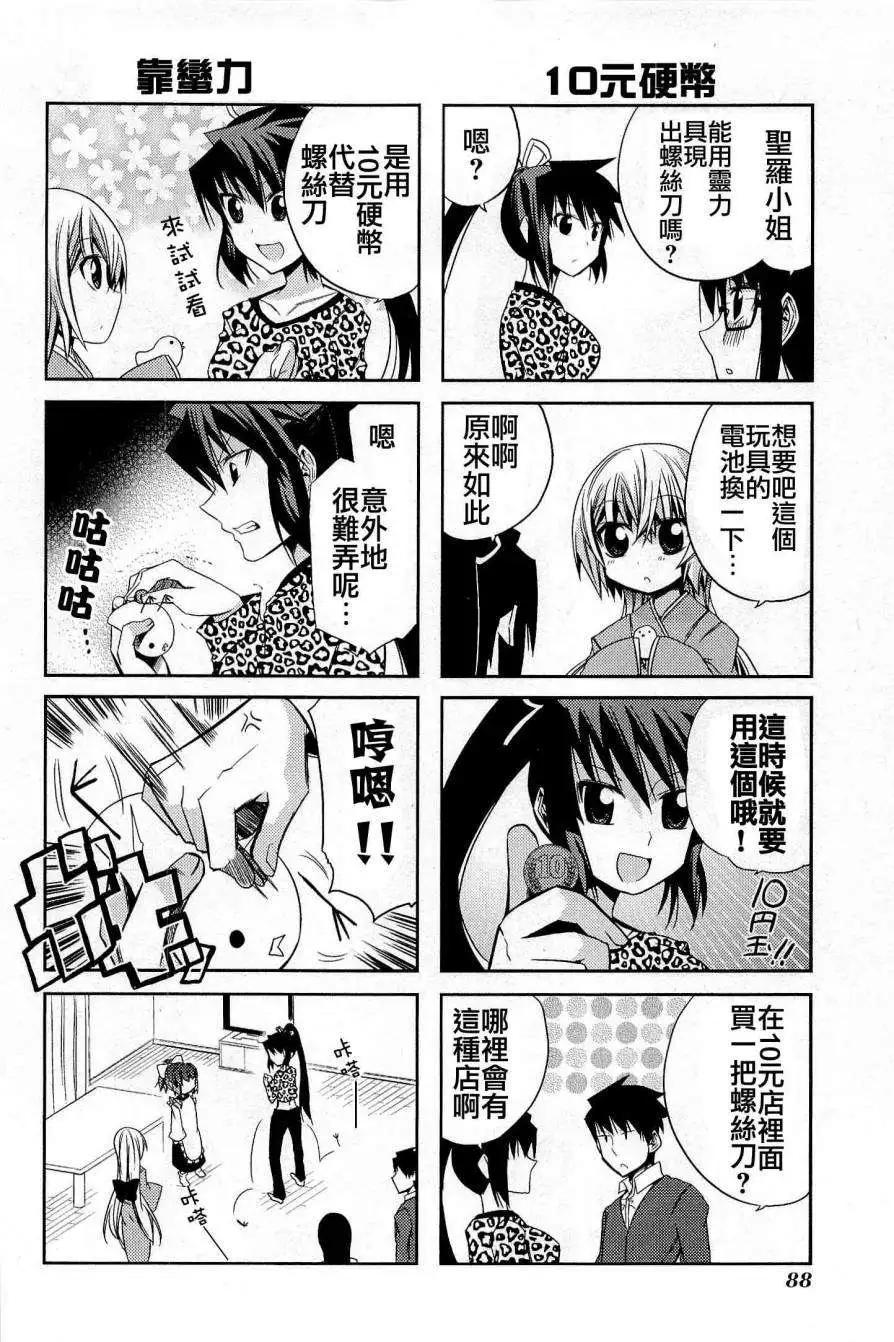第29回13