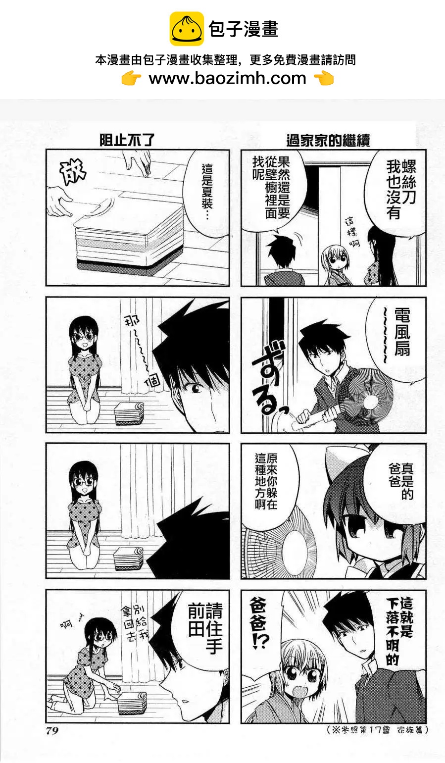 第29回4