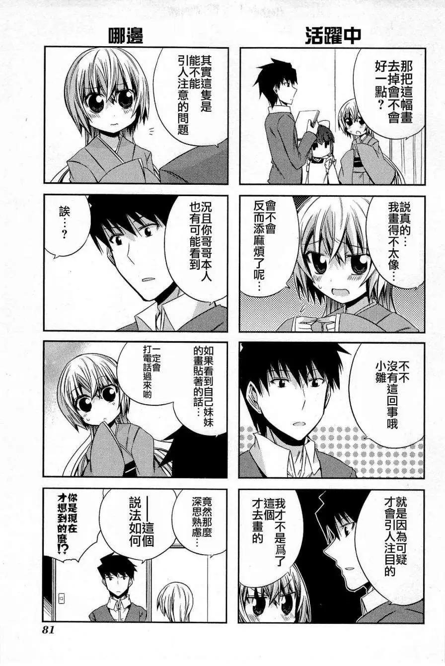 第29回6