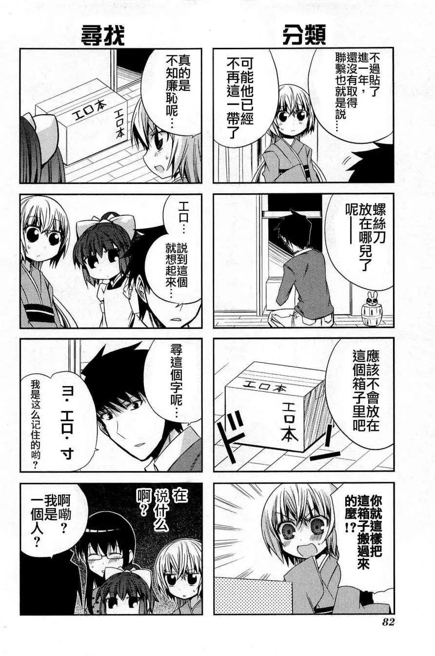 第29回7