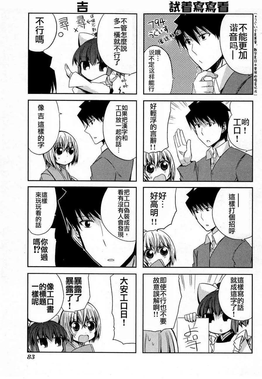 第29回8
