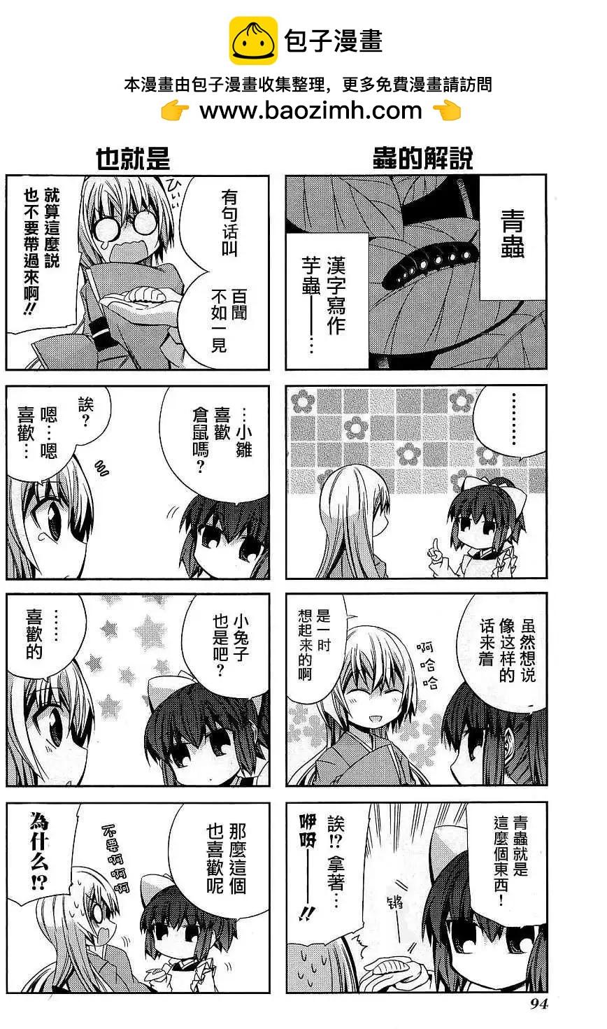 第29.5回1