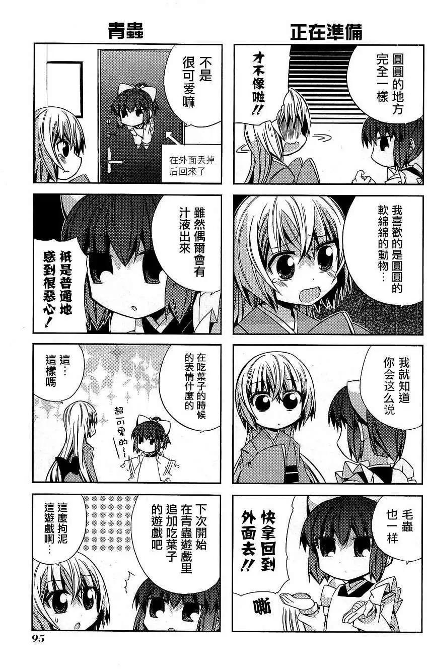 第29.5回2