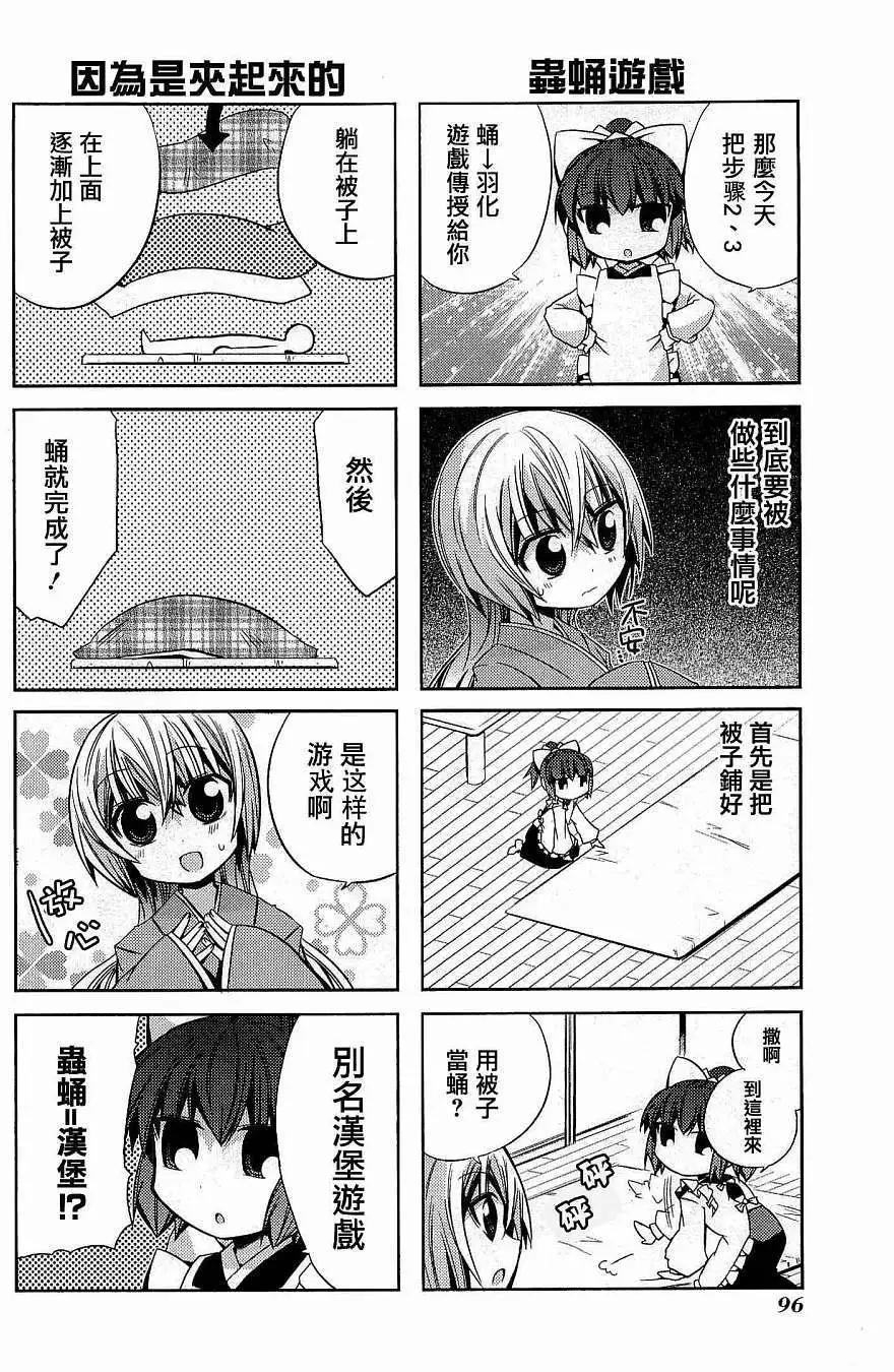 第29.5回3