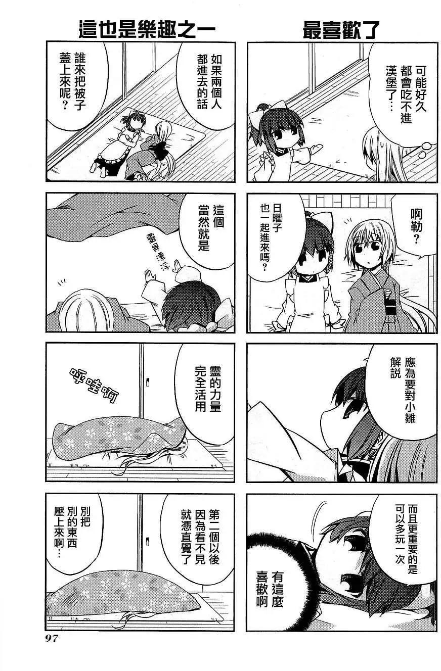 第29.5回4