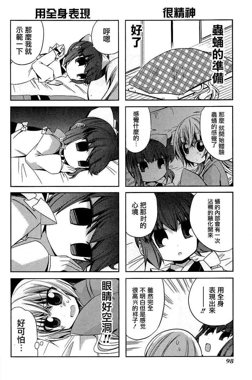 第29.5回5