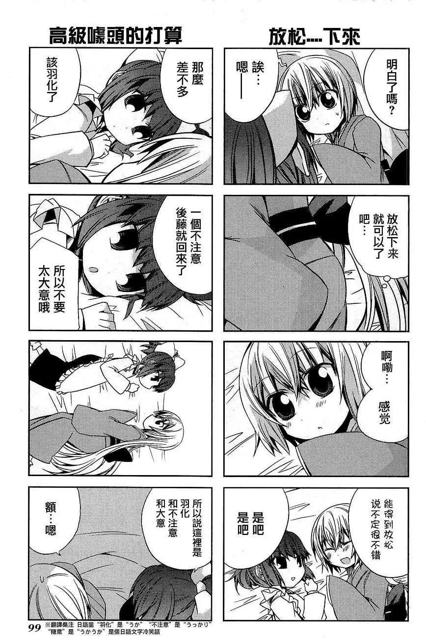 第29.5回6