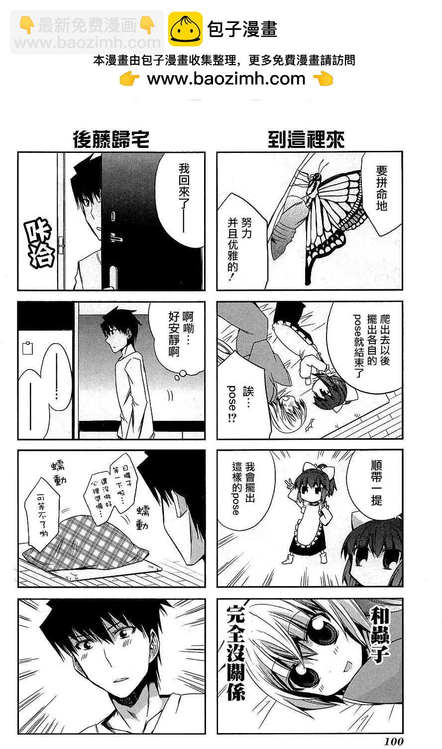 第29.5回7