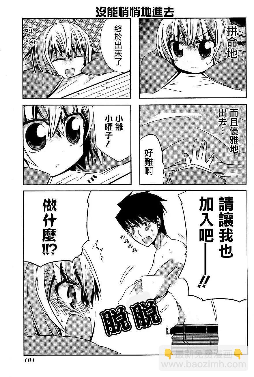 第29.5回8