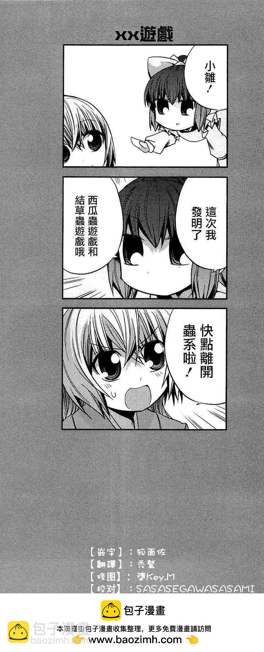 第29.5回9