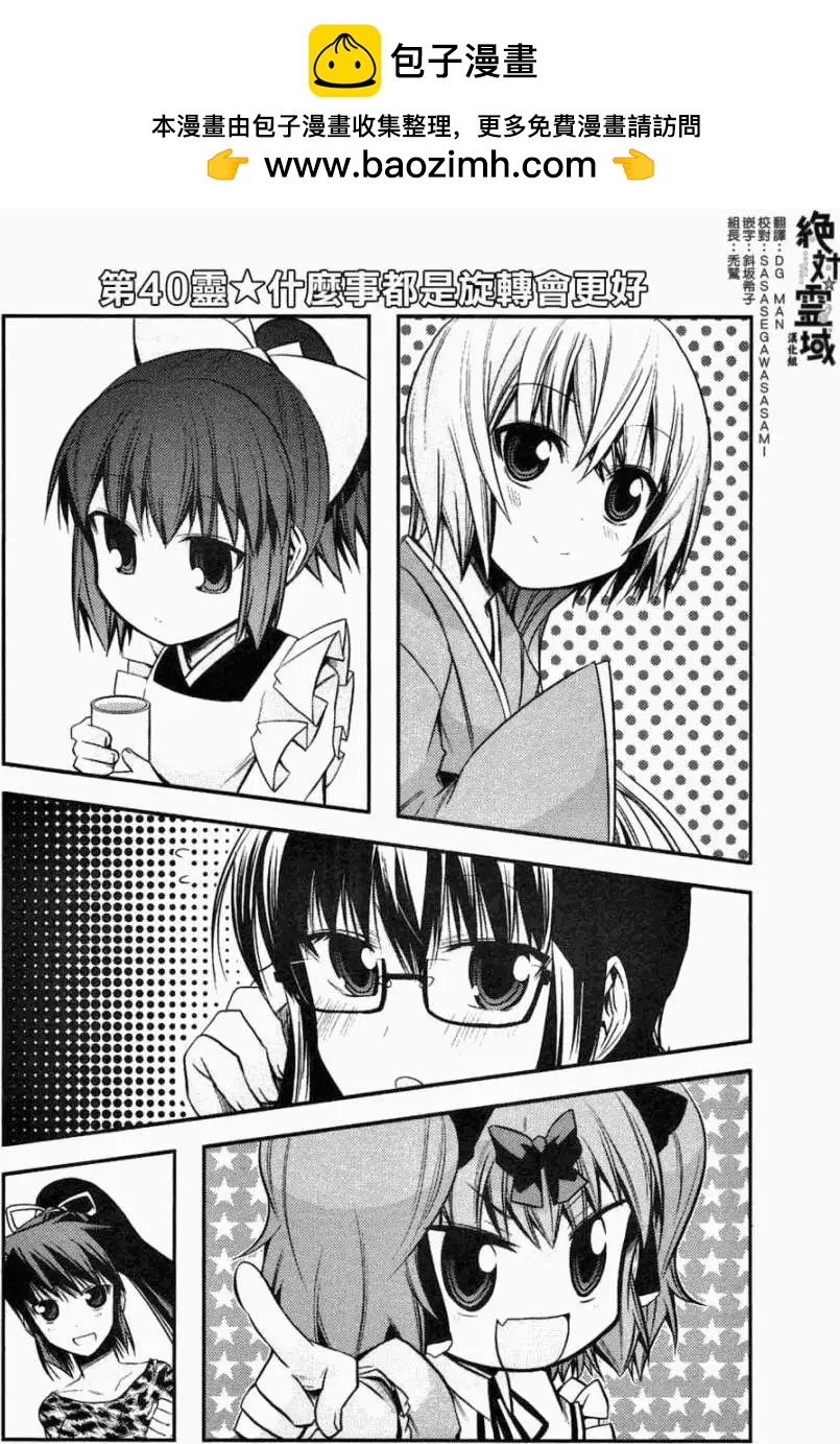 第40回1