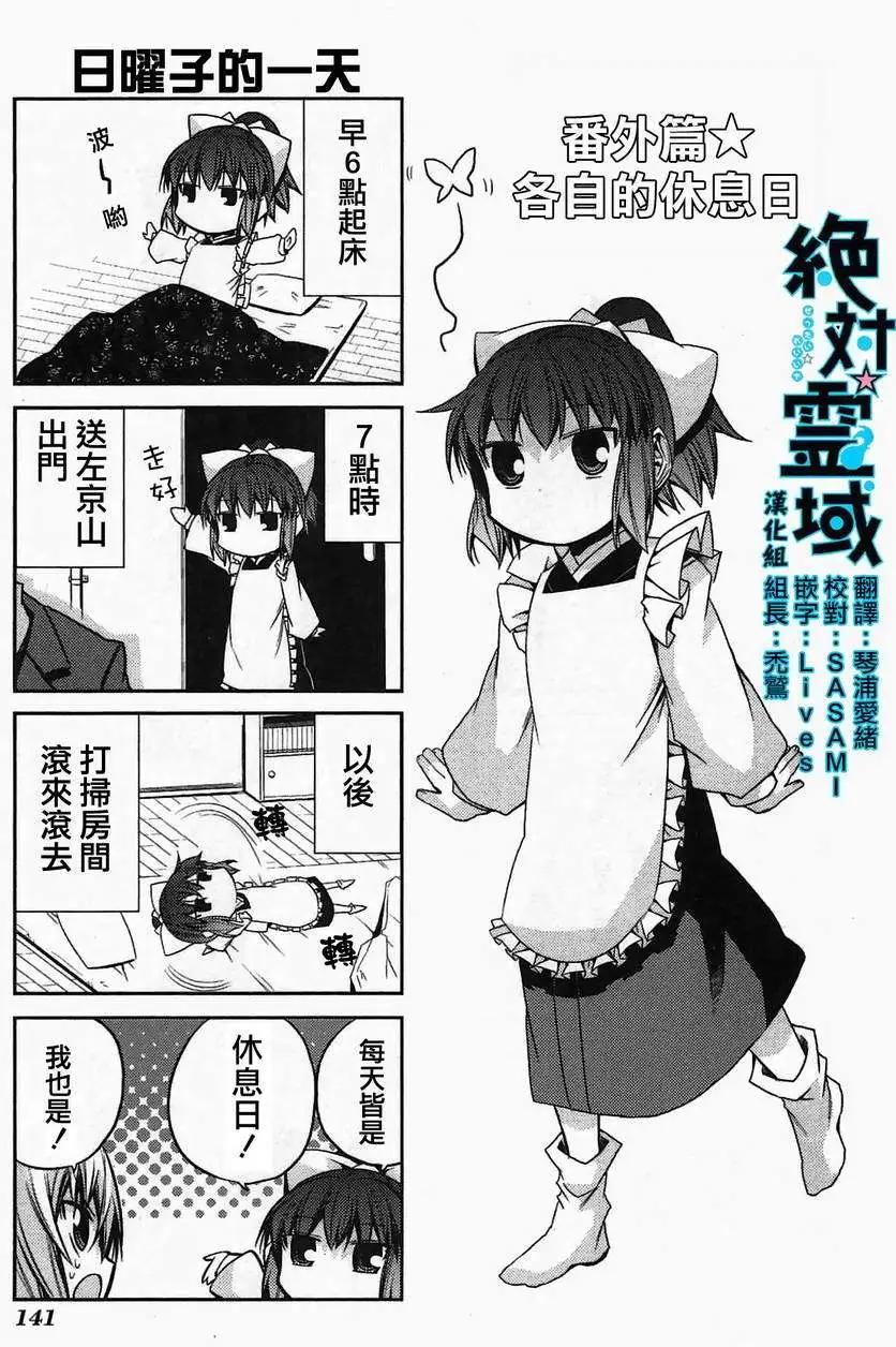 各自的休息日0