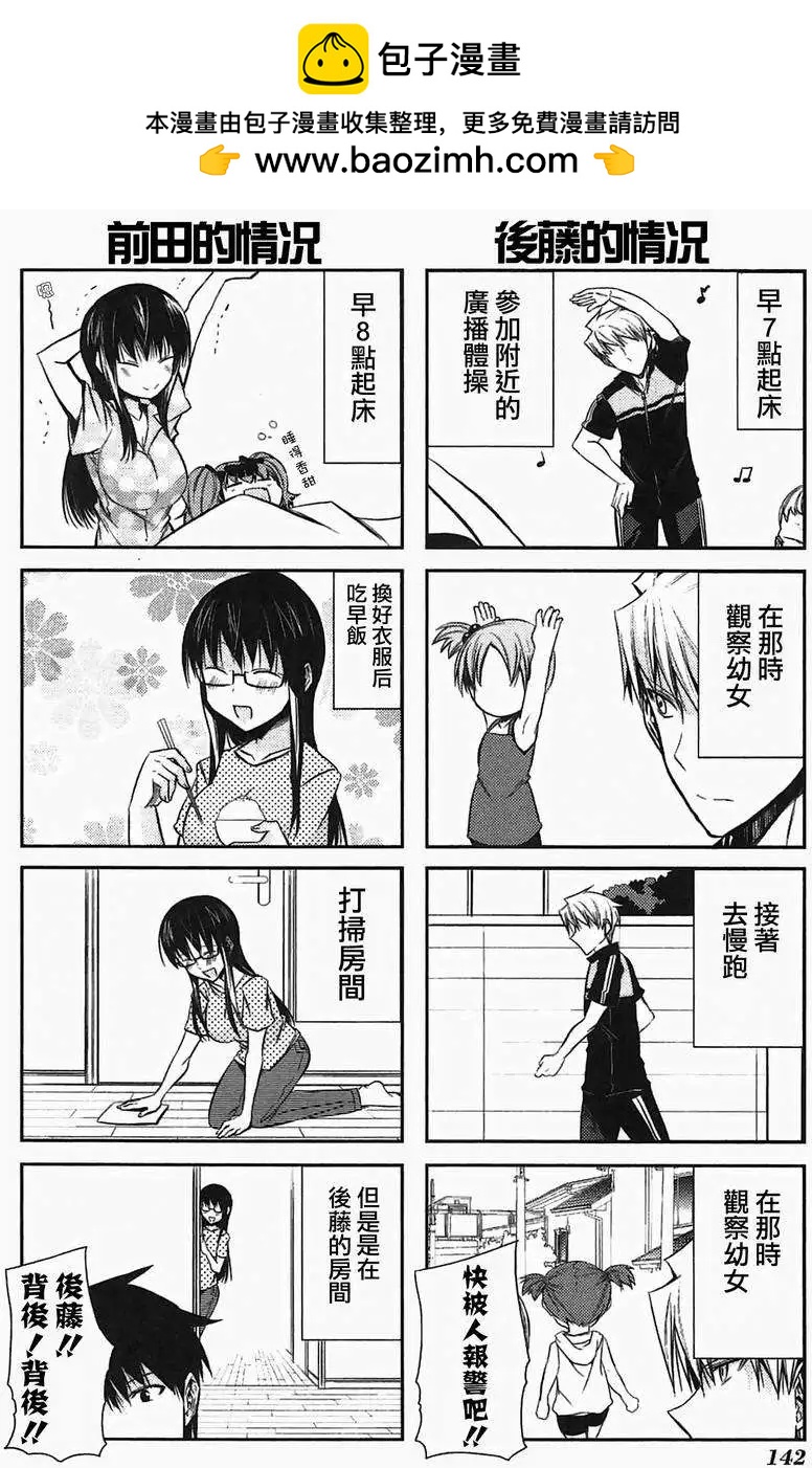 各自的休息日1