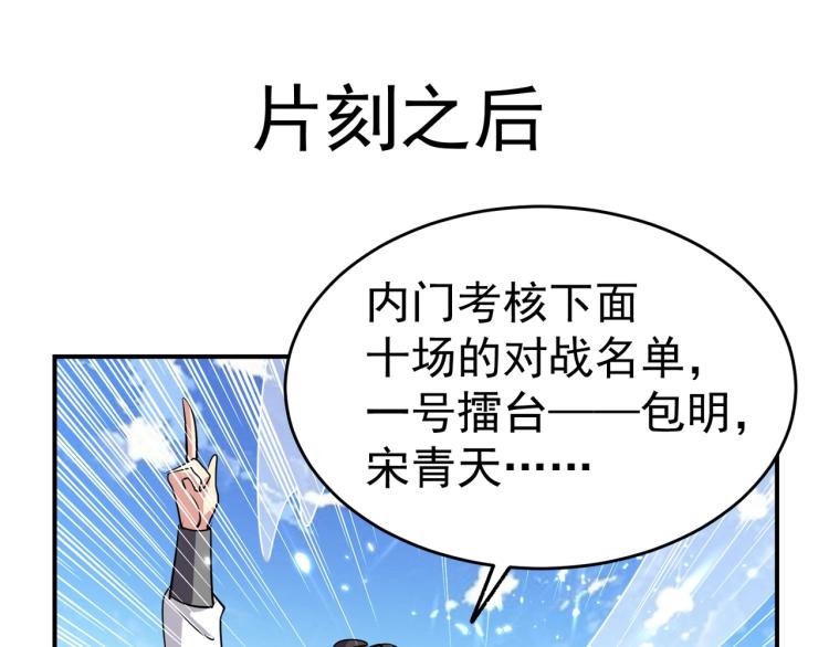 第8话 送他一份大礼80