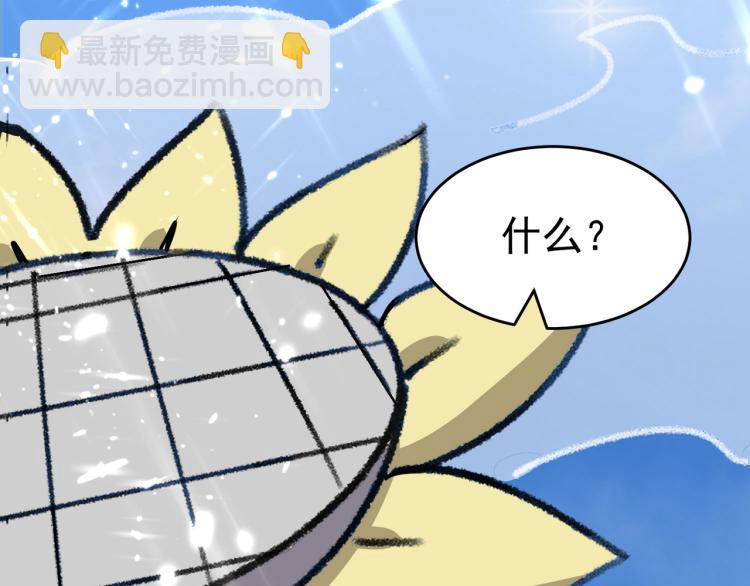 第8话 送他一份大礼88
