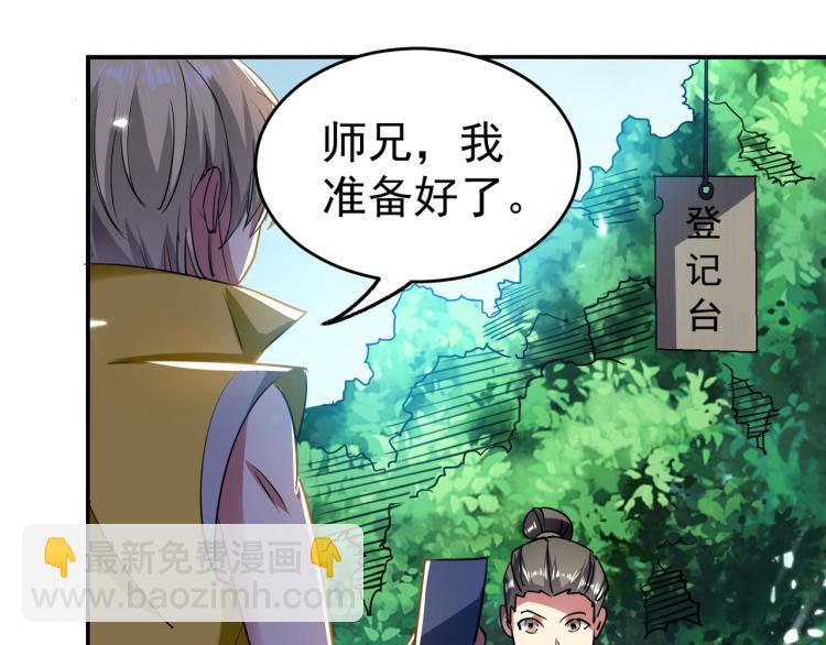 第8话 送他一份大礼9