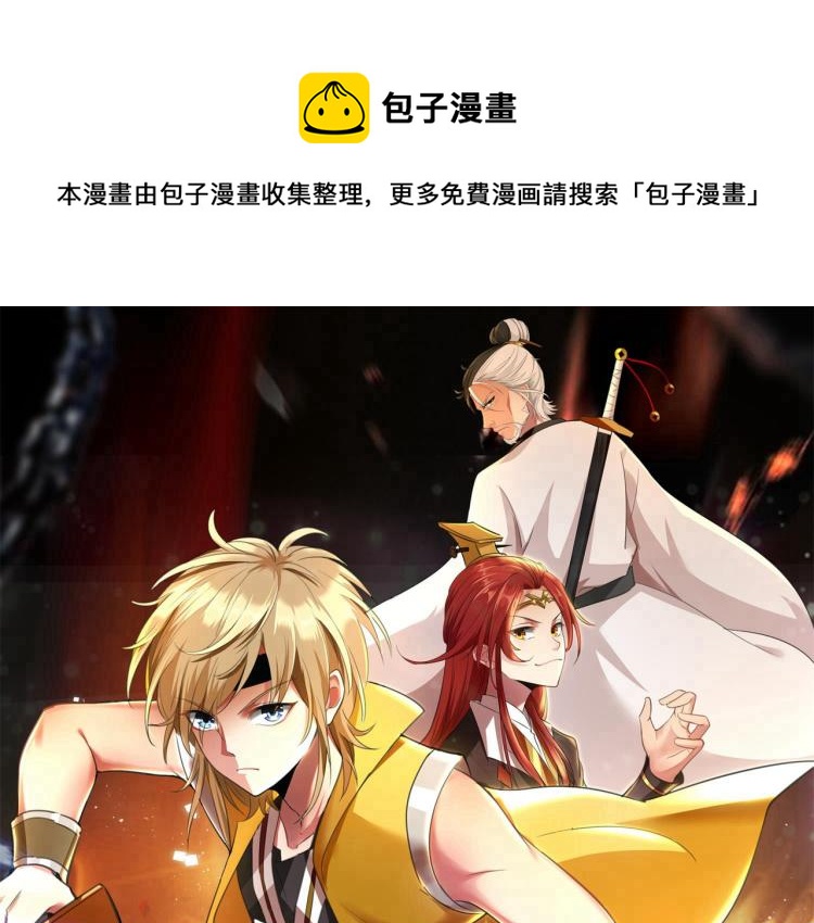 第41话 我选择不忍！0