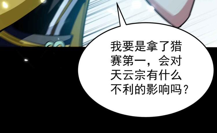 第41话 我选择不忍！106