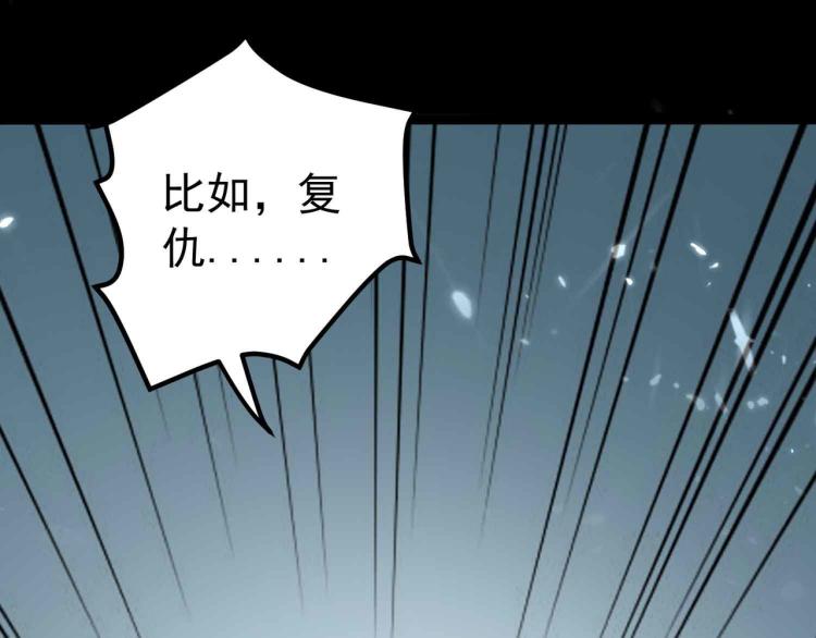 第41话 我选择不忍！110