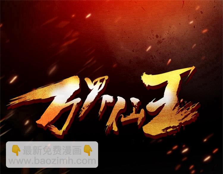 第41话 我选择不忍！2