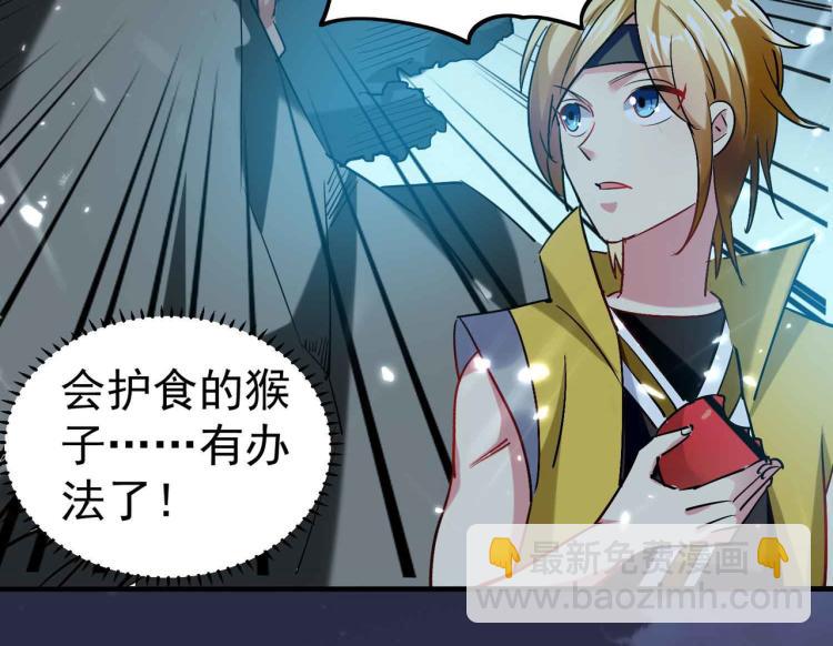 第41话 我选择不忍！20