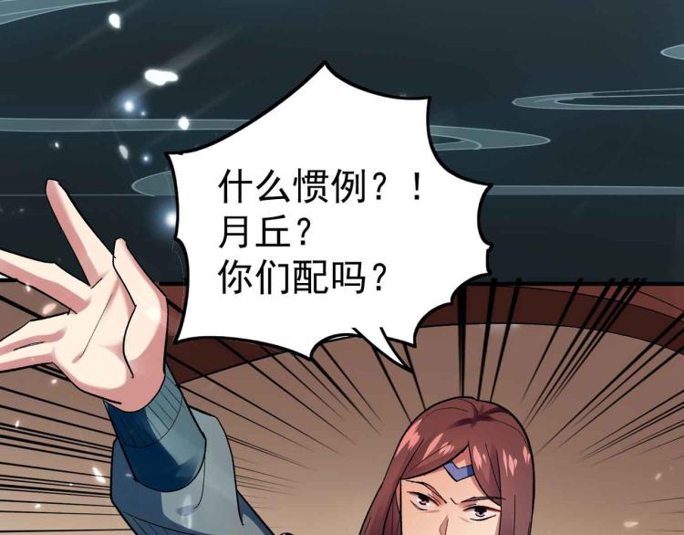 第41话 我选择不忍！41
