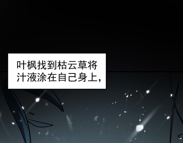第42话 想赢得靠脑子108