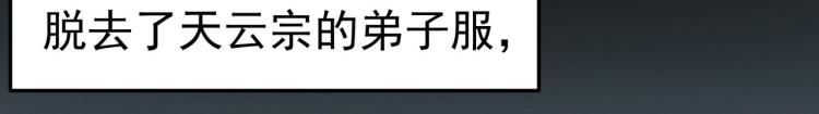 第42话 想赢得靠脑子113