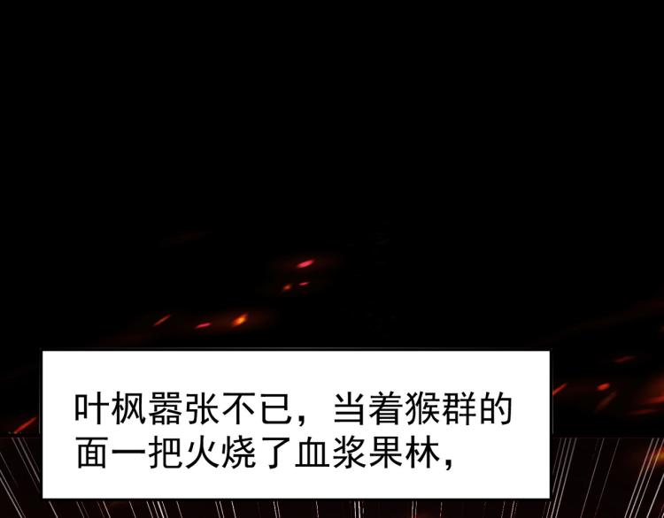 第42话 想赢得靠脑子118