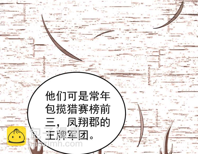 第42话 想赢得靠脑子12