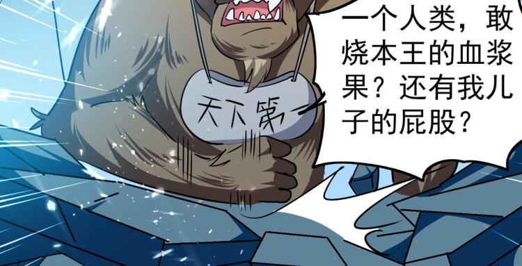 第42话 想赢得靠脑子132