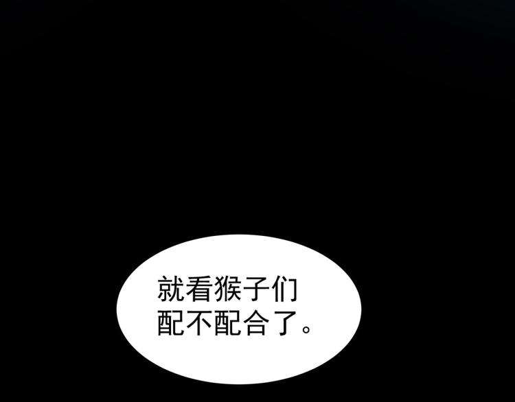 第42话 想赢得靠脑子167
