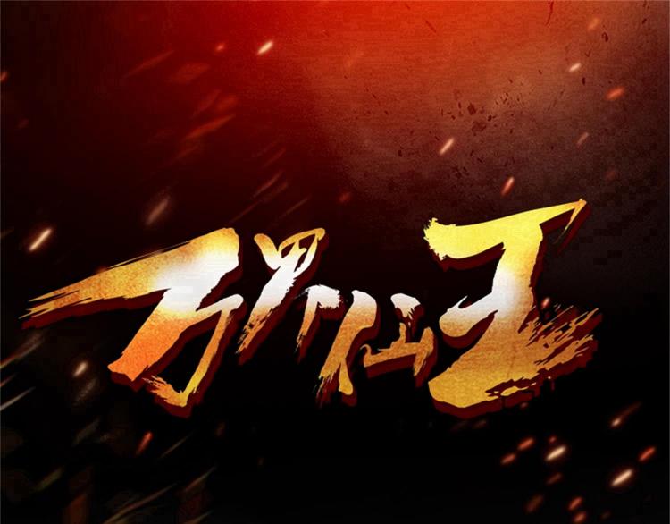 第42话 想赢得靠脑子2