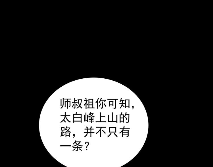 第42话 想赢得靠脑子22