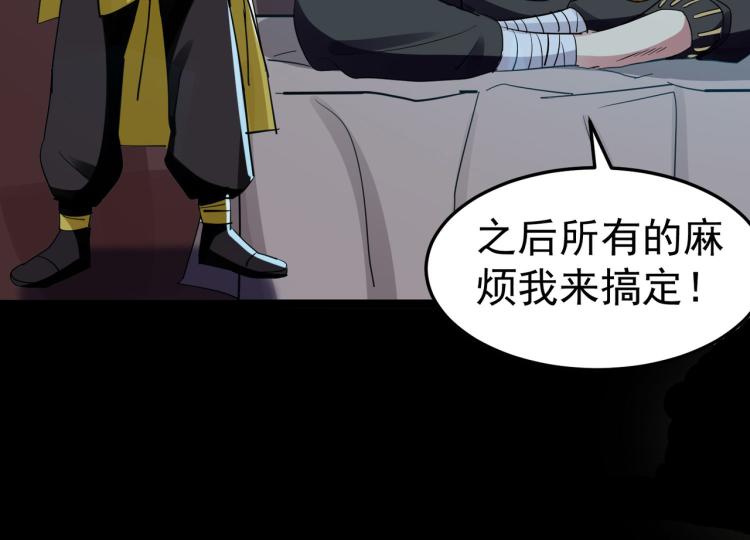 第42话 想赢得靠脑子29