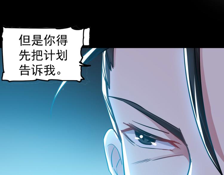 第42话 想赢得靠脑子30