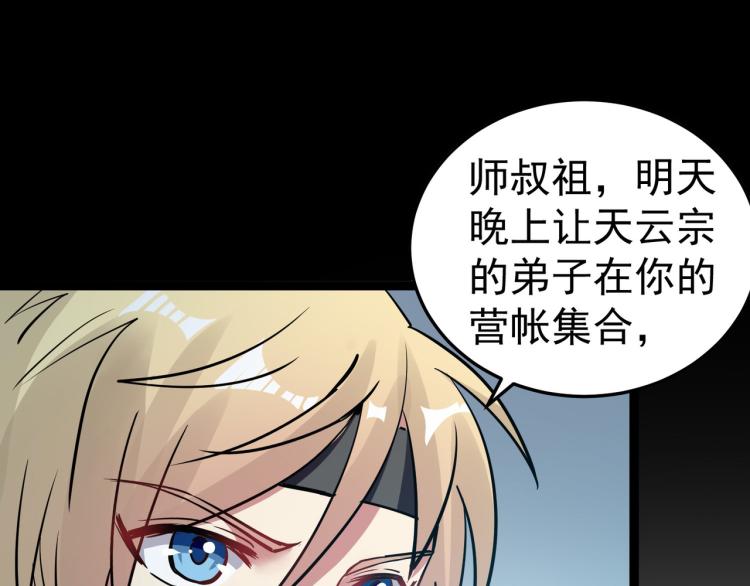 第42话 想赢得靠脑子32
