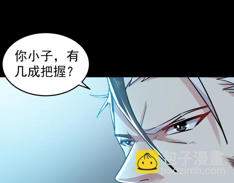 第42话 想赢得靠脑子4