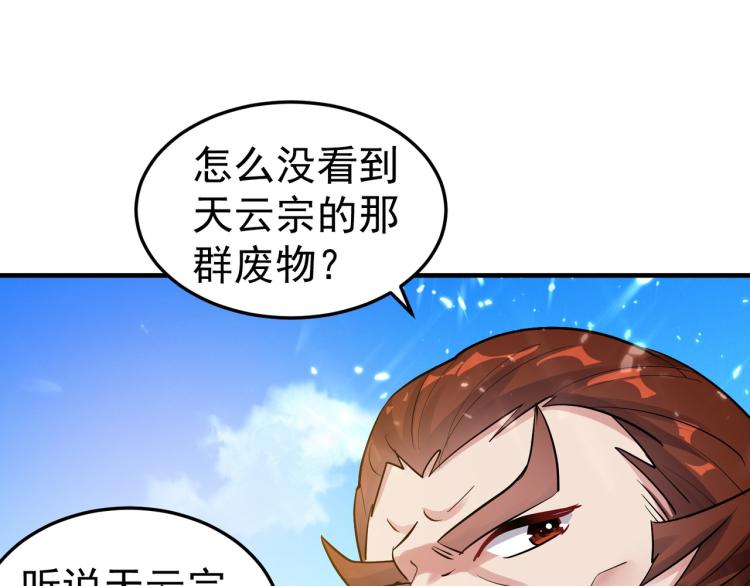 第42话 想赢得靠脑子40
