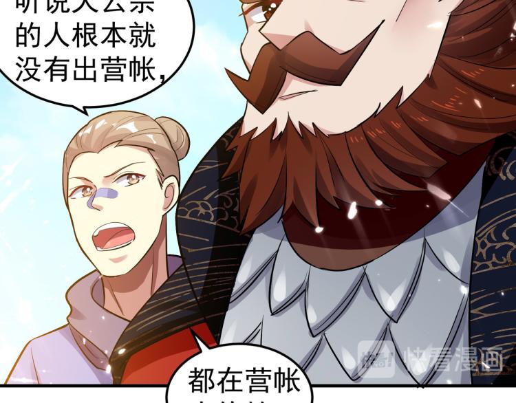 第42话 想赢得靠脑子41