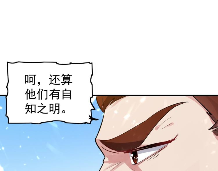 第42话 想赢得靠脑子43
