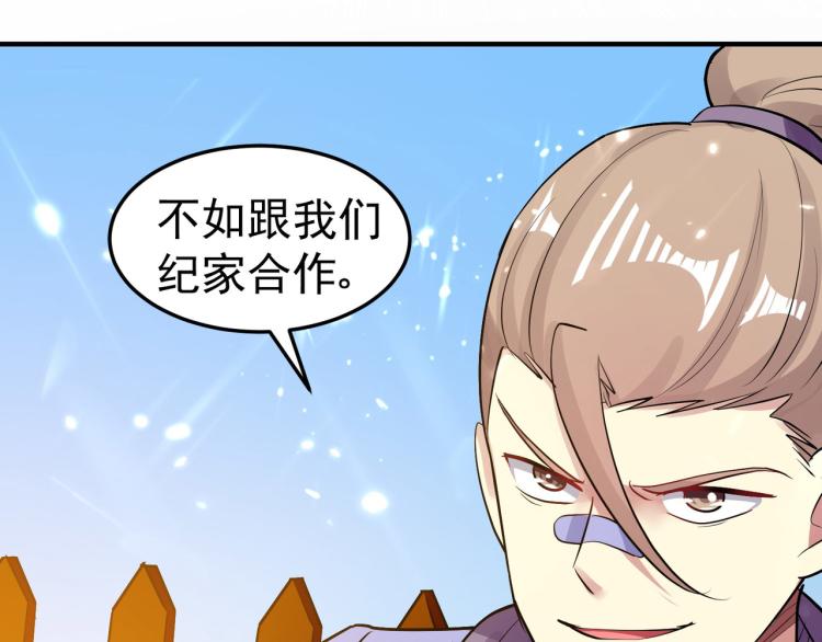 第42话 想赢得靠脑子61
