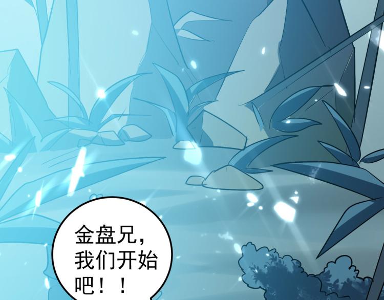 第42话 想赢得靠脑子68