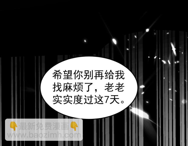 第42话 想赢得靠脑子73