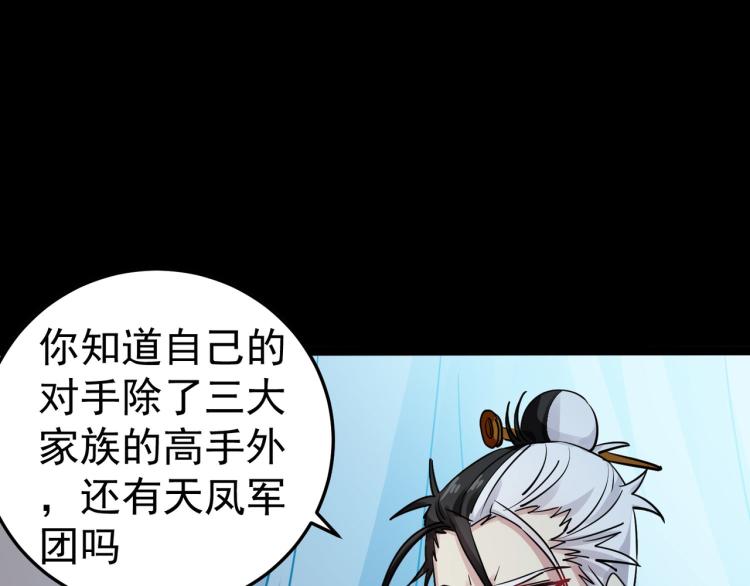 第42话 想赢得靠脑子9